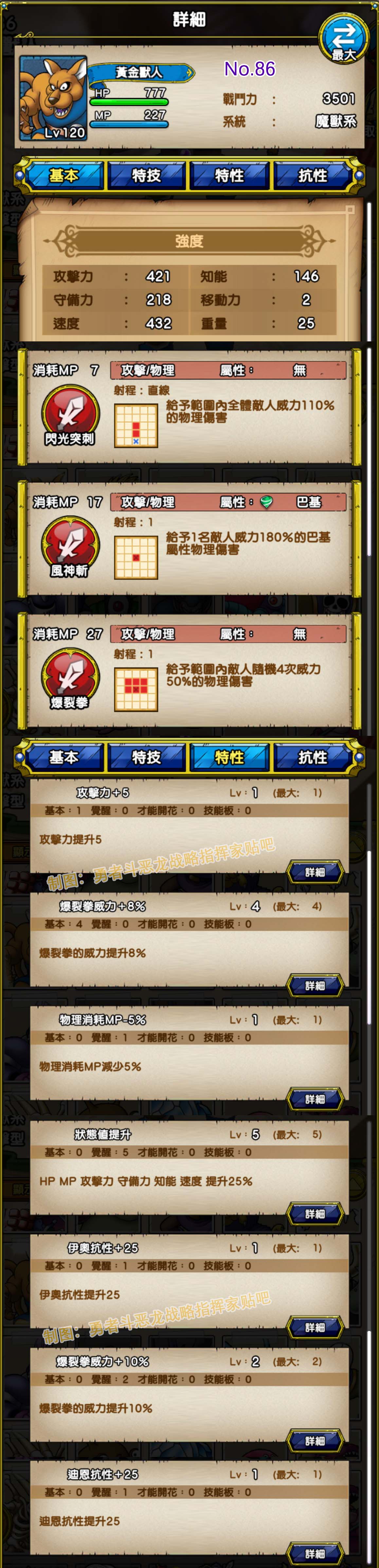 086-黄金兽人-キラーリカント.jpg