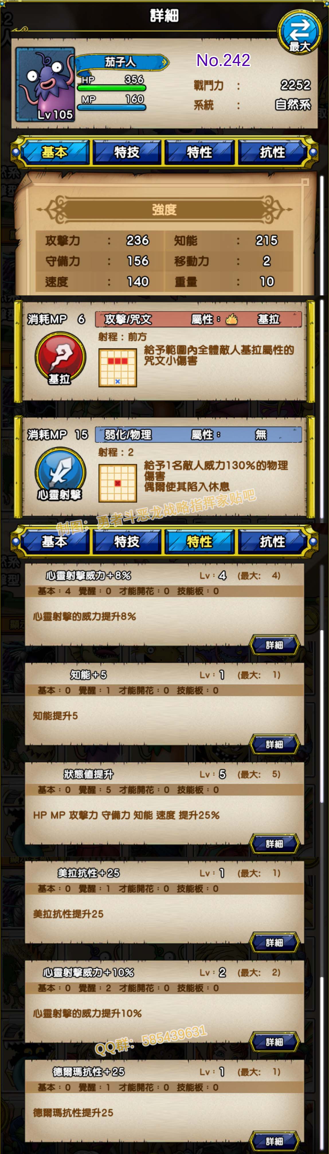 242-茄子人-ナスビナーラ.jpg