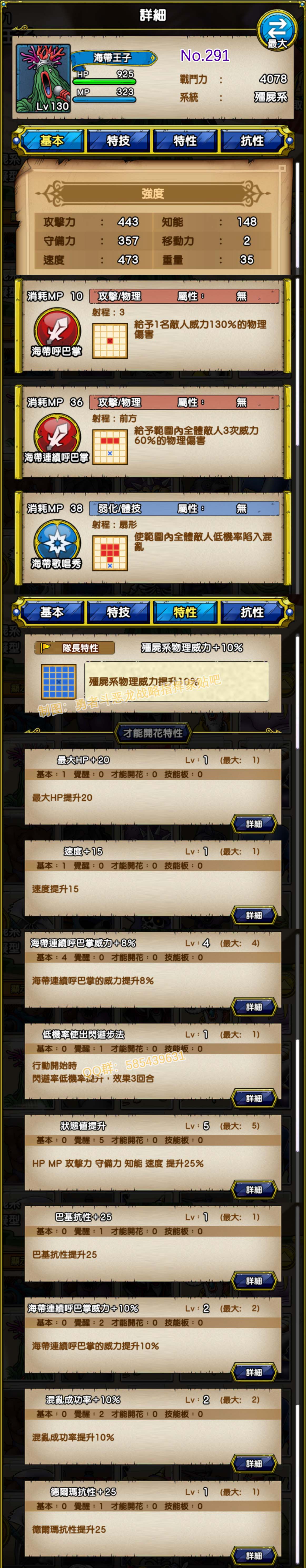291-海带王子-わかめ王子.jpg