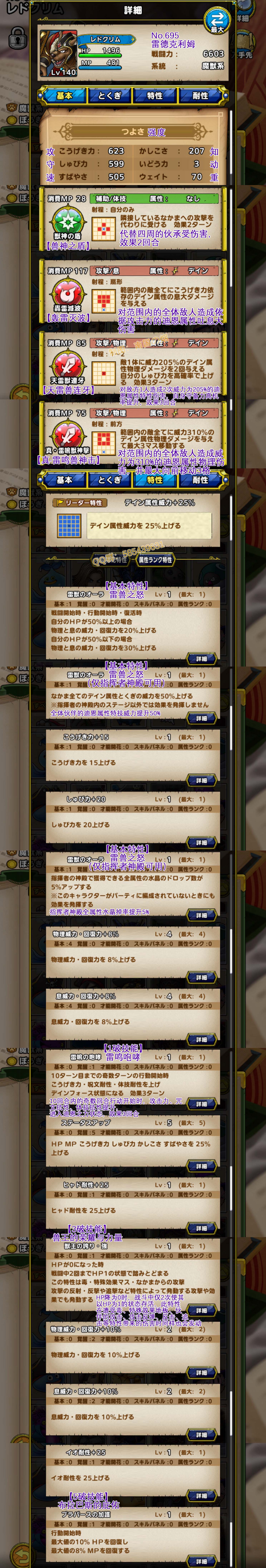 695-雷德克利姆-レドクリム.jpg