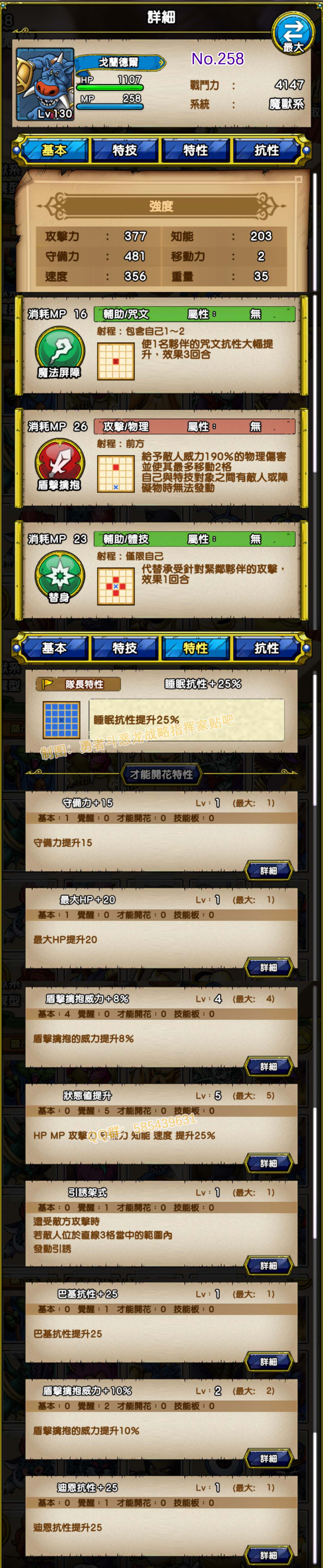 258-戈兰德尔-グレンデル.jpg