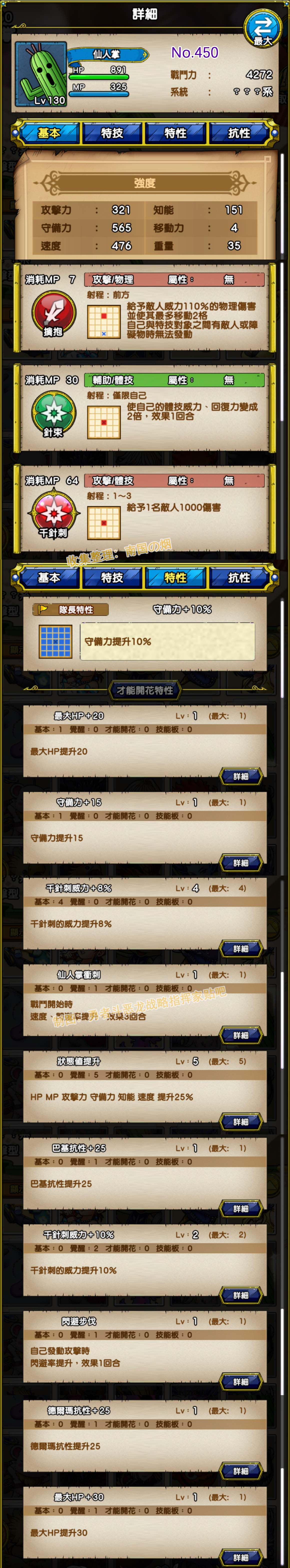 450-仙人掌-サボテンダー.jpg