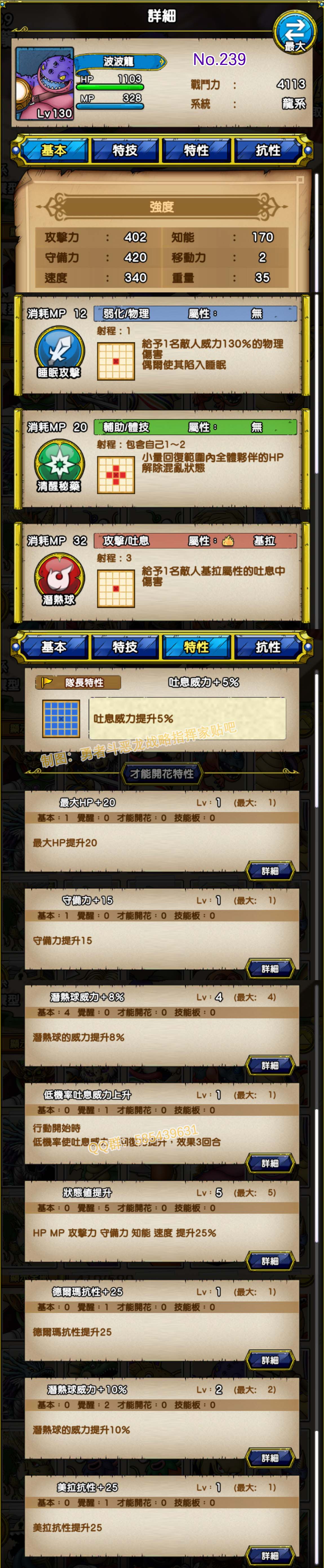 239-波波龙-ボボンガー.jpg