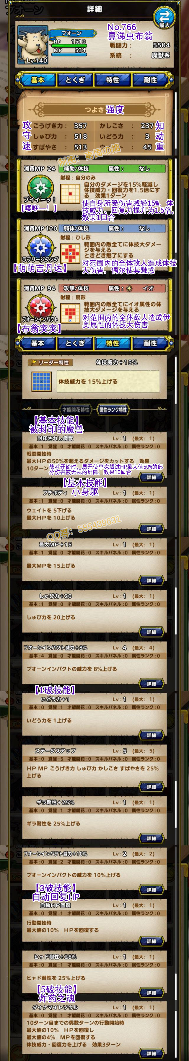 766-鼻涕虫布翁-プオーン.jpg