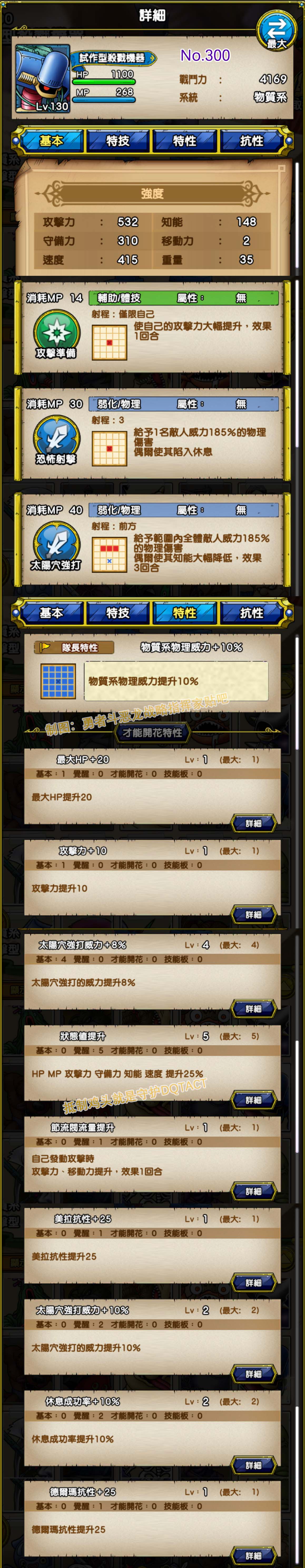 300-试作型杀戮机器-プロトキラー.jpg