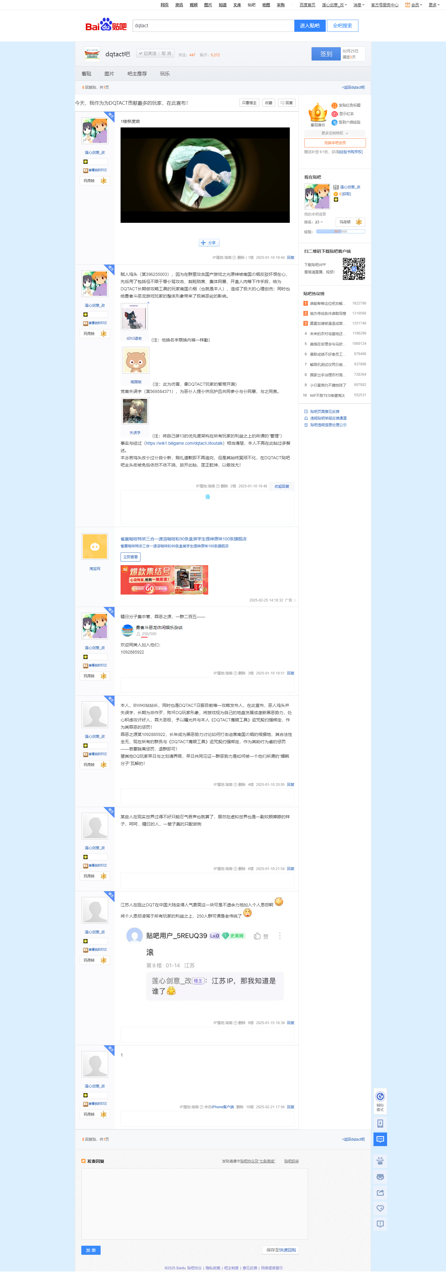 【图片】今天，我作为为DQTACT贡献最多的玩家，在此宣布！【dqtact吧】 百度贴吧.png