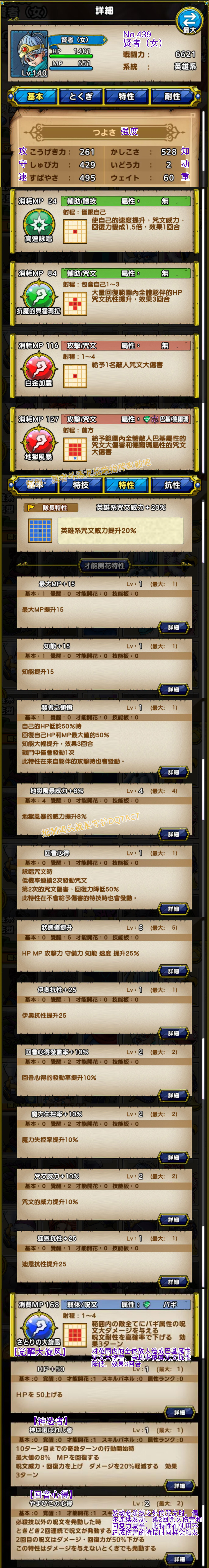 439-贤者（女）-賢者（女）.jpg