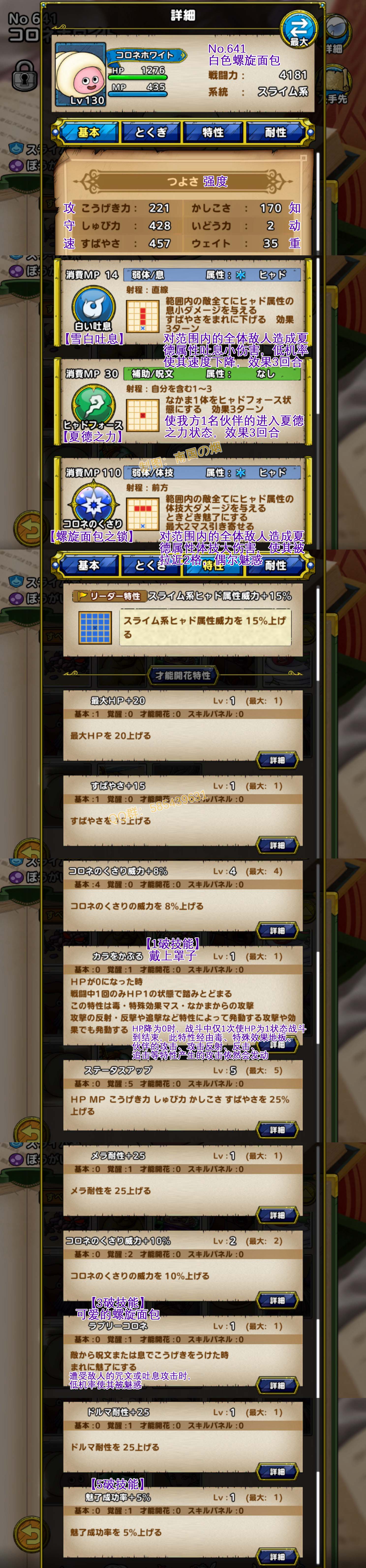 641-白色螺旋面包-コロネホワイト.jpg