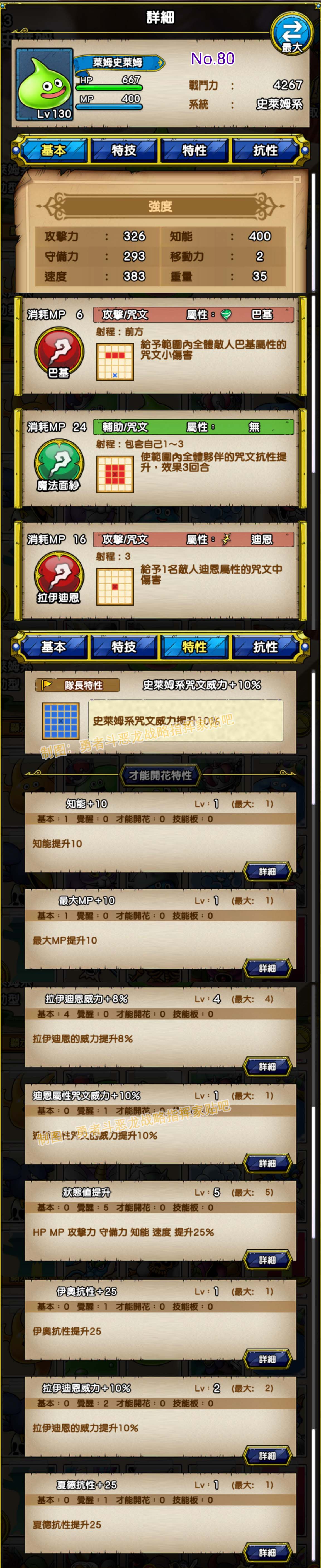 143-莱姆史莱姆-ライムスライム.jpg