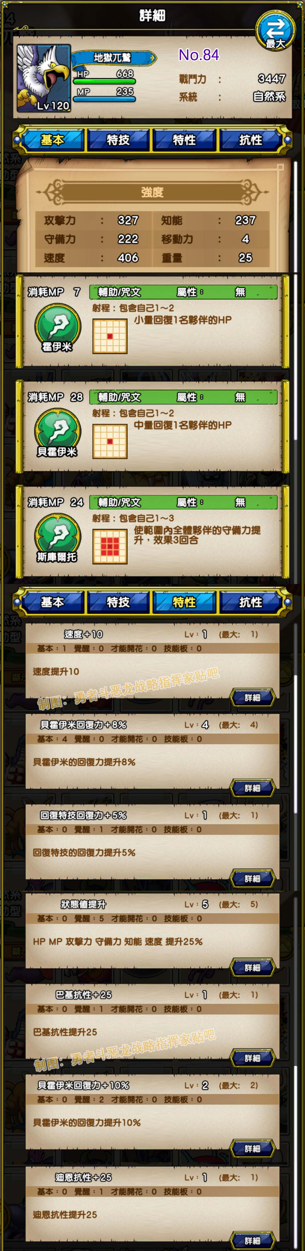 084-地狱兀鹫-ヘルコンドル.jpg