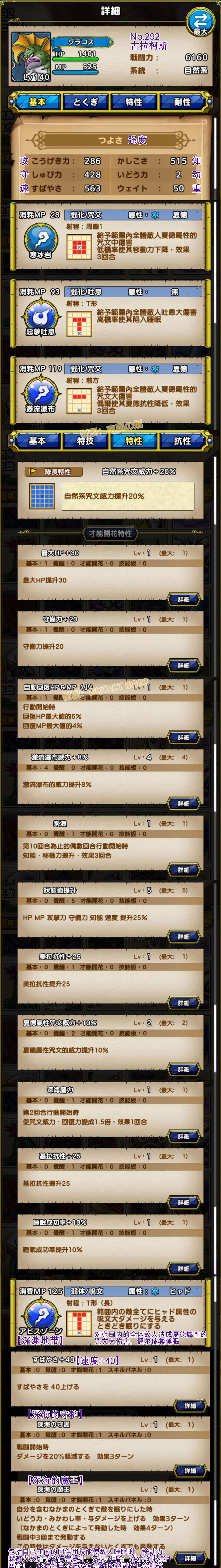 292-古拉柯斯-グラコス.jpg
