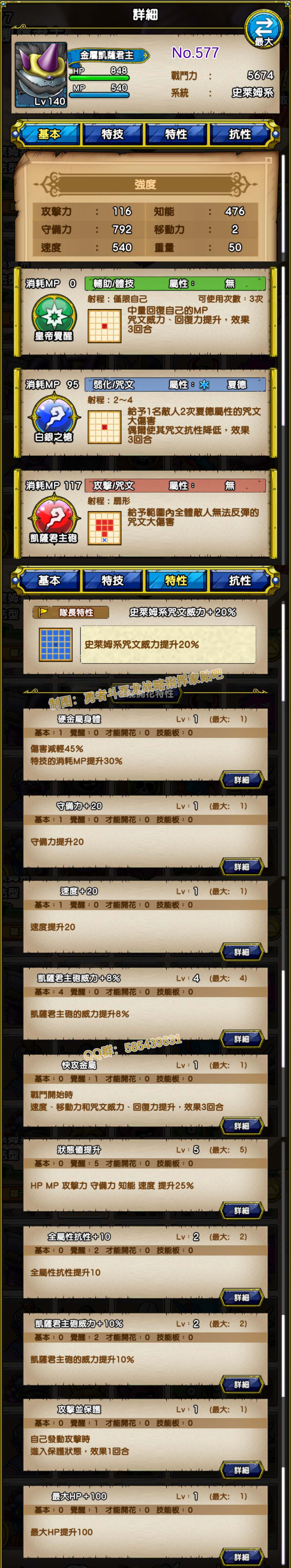 577-金属凯撒君主-メタルカイザー.jpg