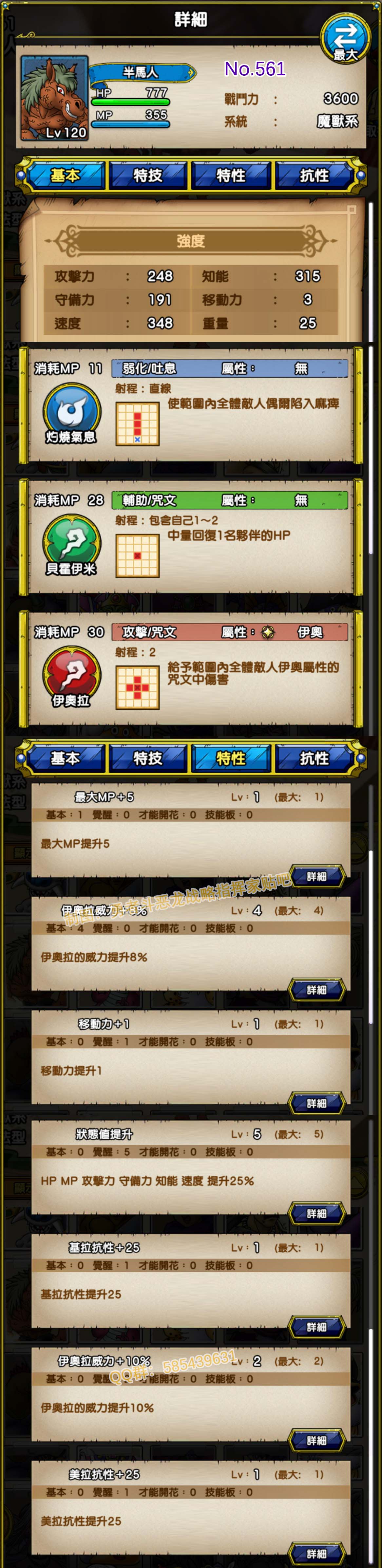 561-半马人-ケンタラウス.jpg