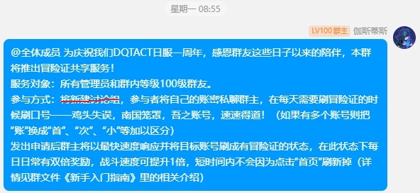 月卡共享发起.png