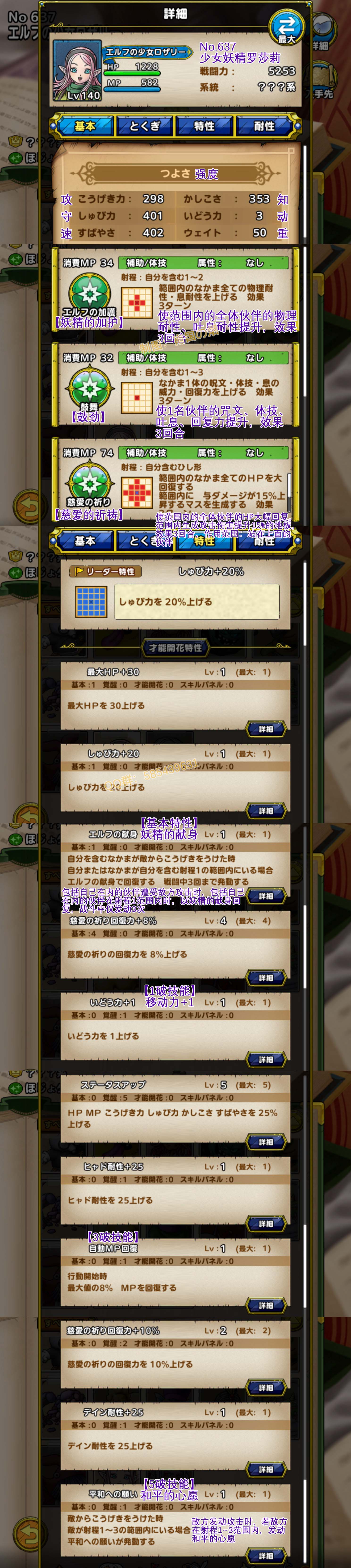 637-少女妖精罗莎莉-エルフの少女ロザリー.jpg