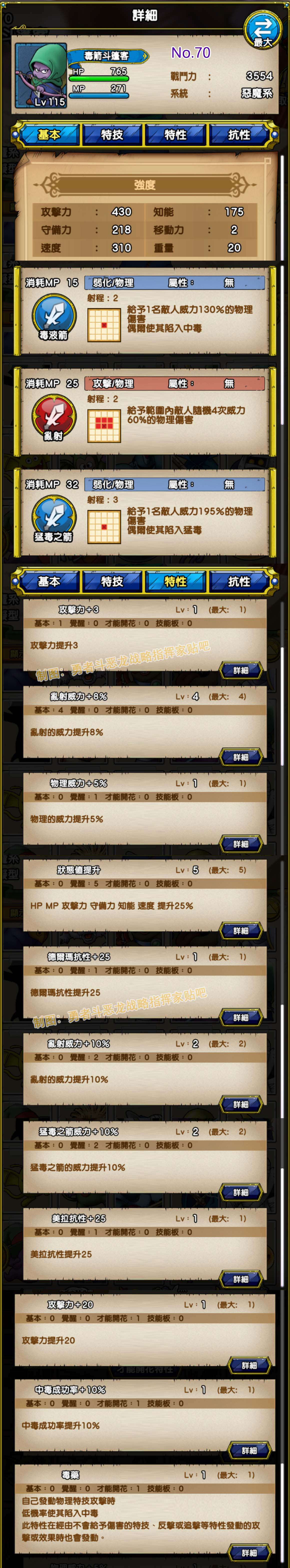 070-毒箭斗篷客-どくやずきん.jpg