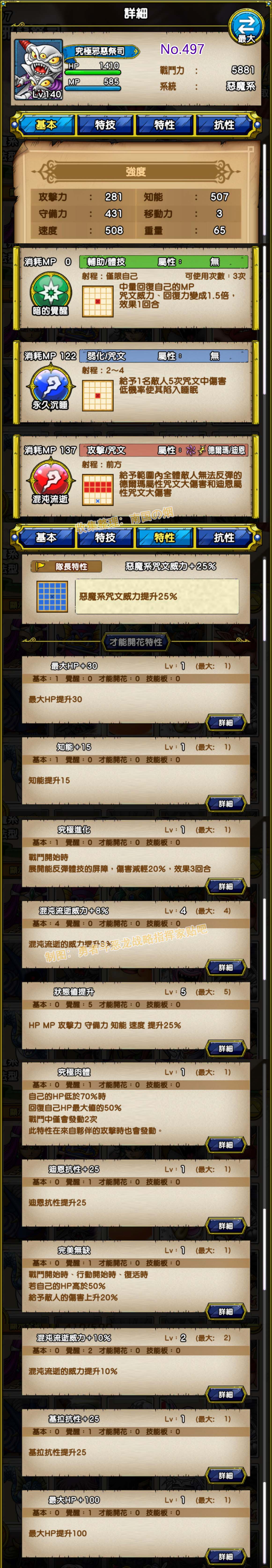 497-究极邪恶祭司-究極エビルプリースト.jpg