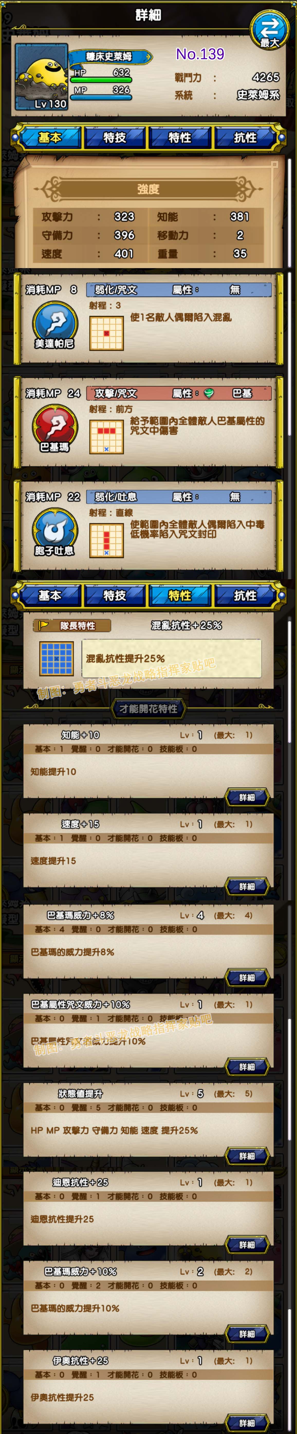 139-糠床史莱姆-ぬかどこスライム.jpg