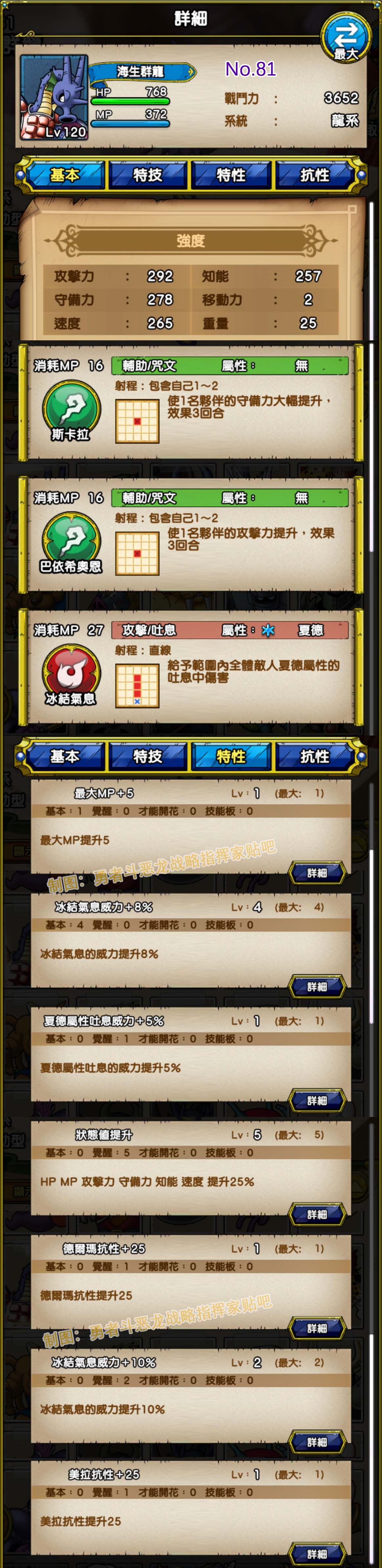 081-海生群龙-シードラゴンズ.jpg