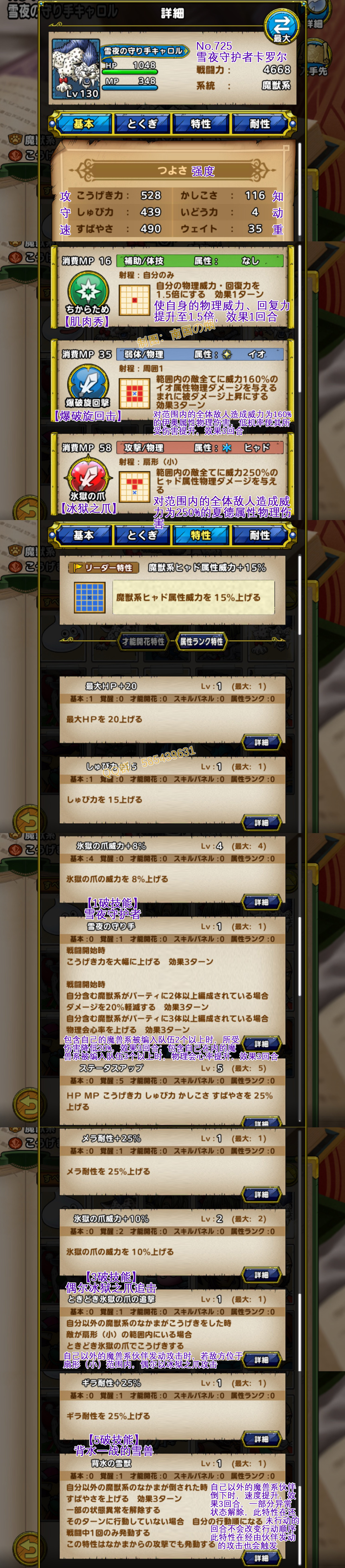 725-雪夜守护者卡罗尔-雪夜の守り手キャロル.jpg