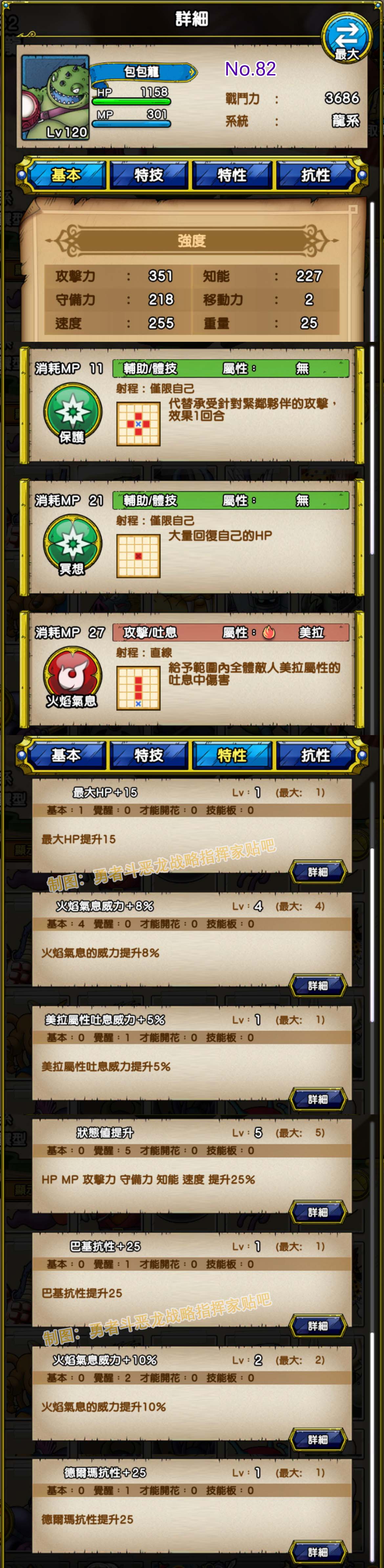 082-包包龙-ドラゴンバゲージ.jpg