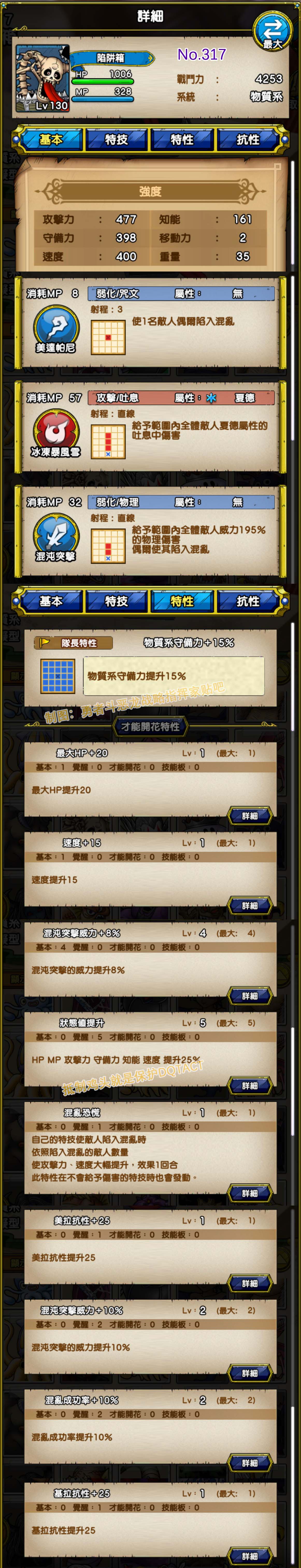 317-陷阱箱-トラップボックス.jpg