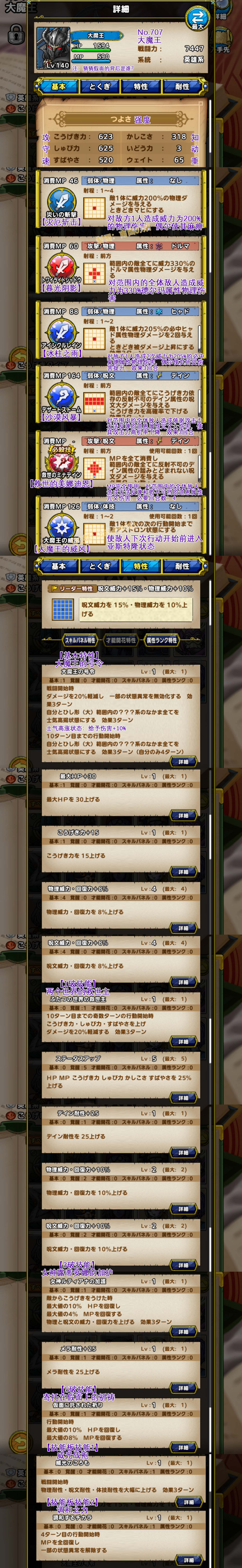 707-大魔王-大魔王.jpg