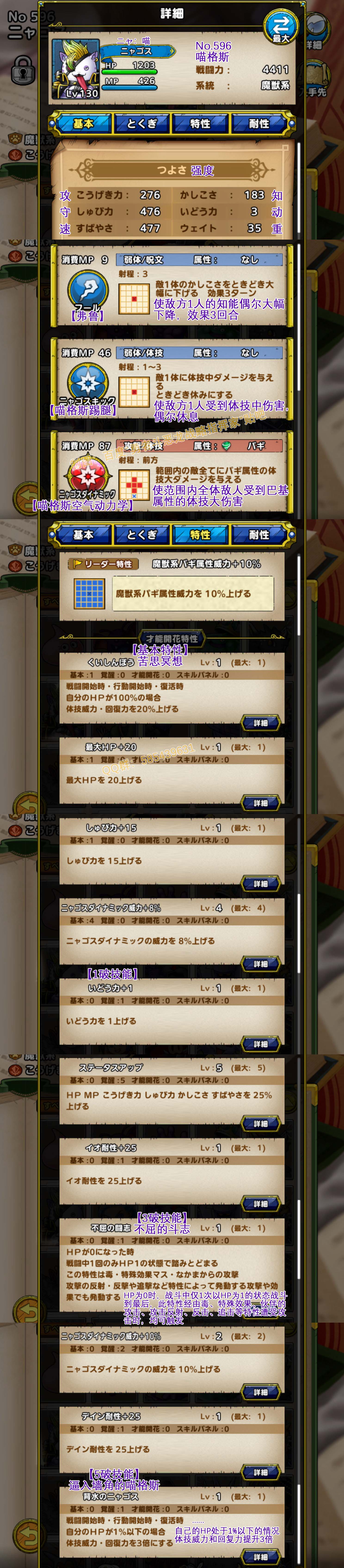 596-喵格斯-ニャゴス.jpg