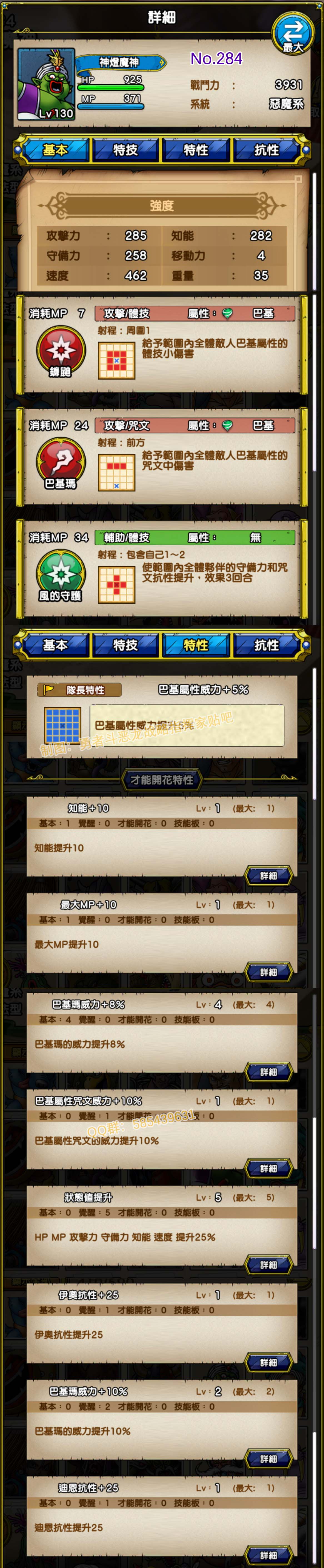 284-神灯魔神-ランプのまじん.jpg