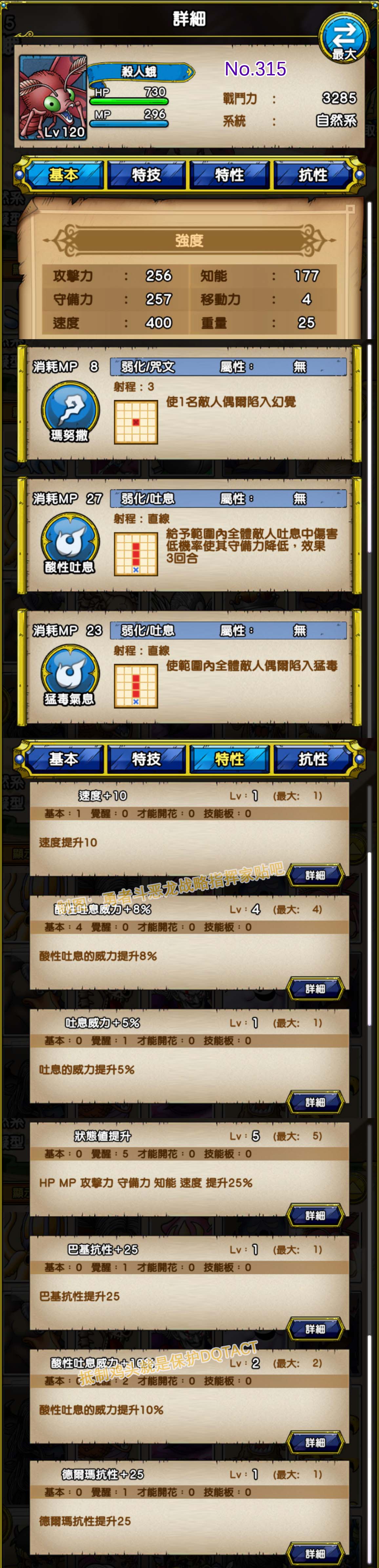 315-杀人蛾-キラーモス.jpg