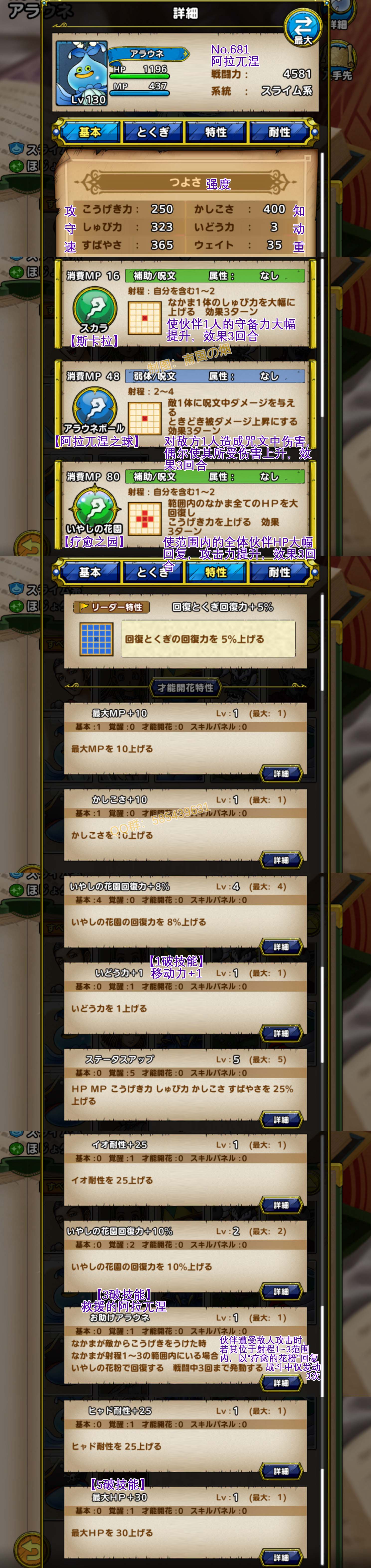 681-阿拉兀涅-アラウネ.jpg