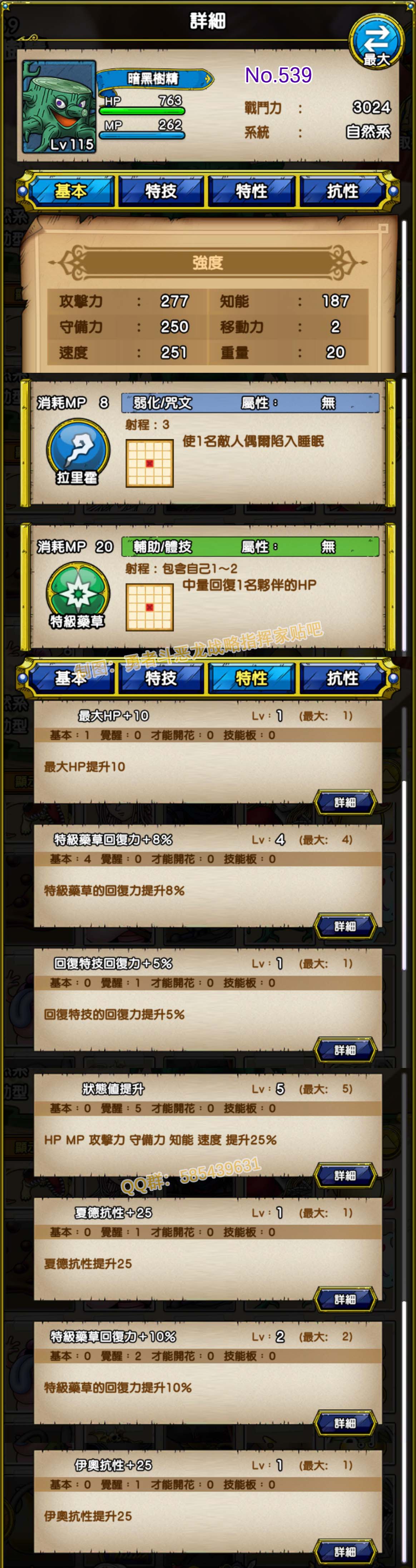 539-暗黑树精-ダークドリアード.jpg