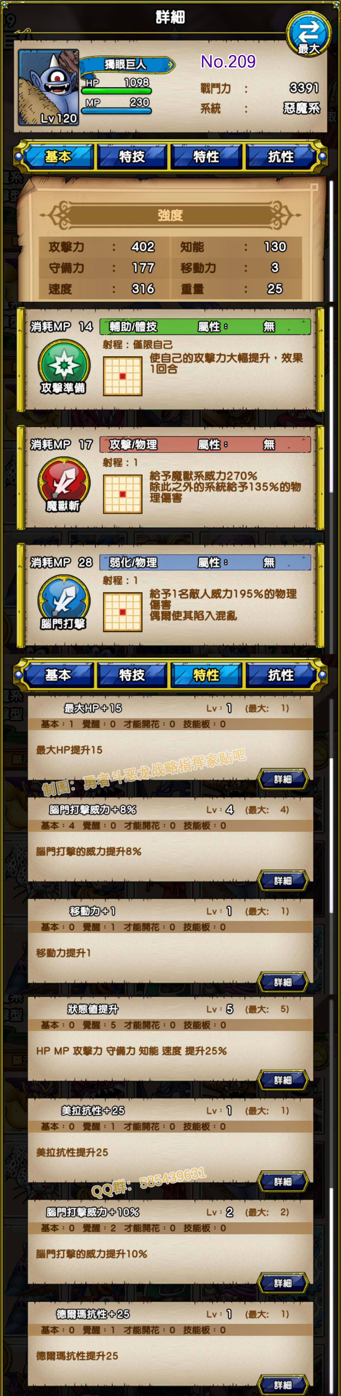 209-独眼巨人-サイクロプス.jpg