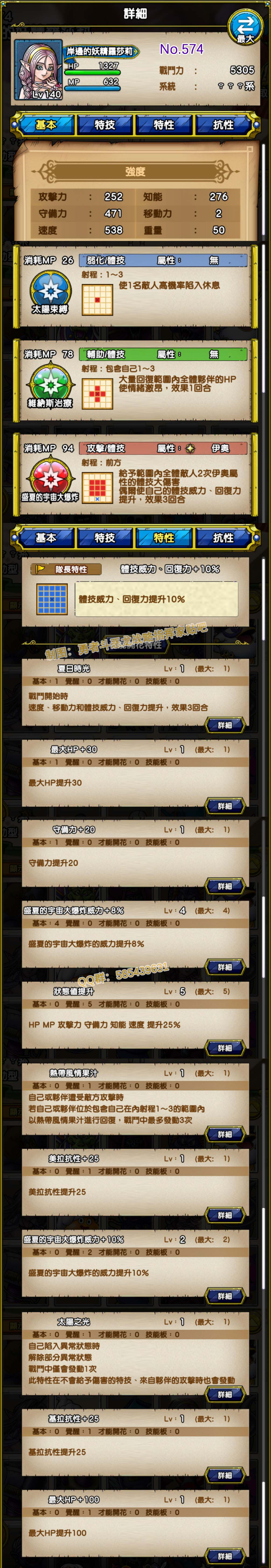 574-岸边的妖精罗莎莉-渚の妖精ロザリー.jpg