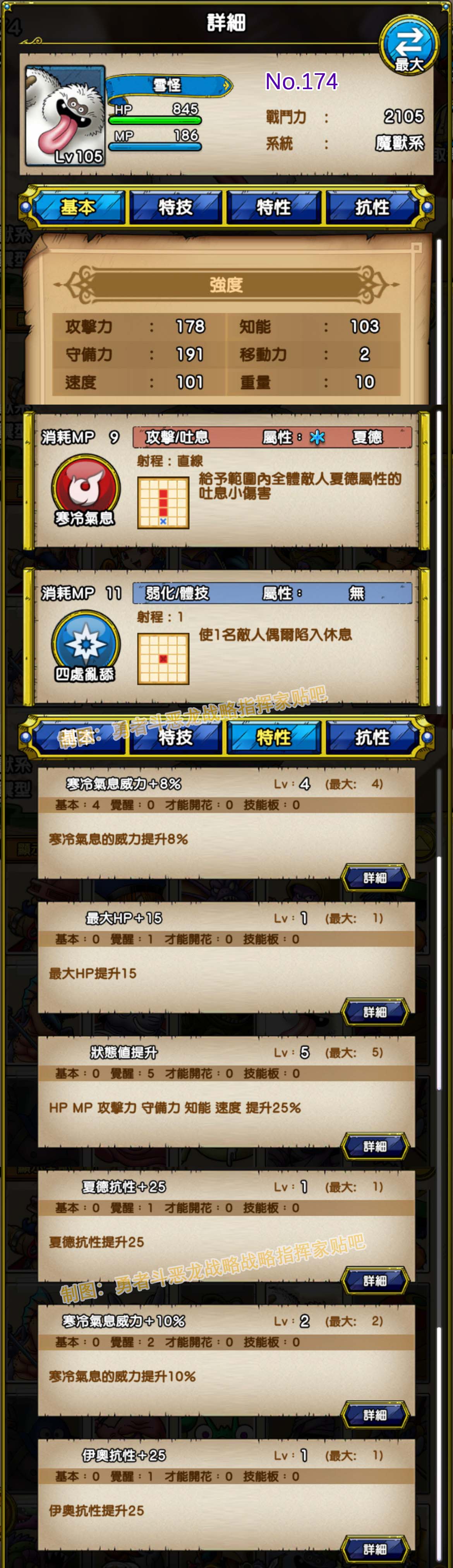 174-雪怪-イエティ.jpg