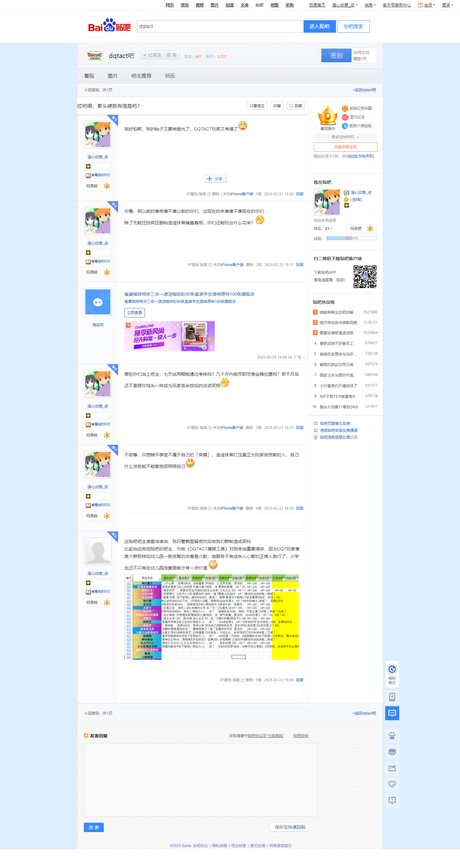 哎哟喂，拳头硬就有理是吧？【dqtact吧】 百度贴吧.png