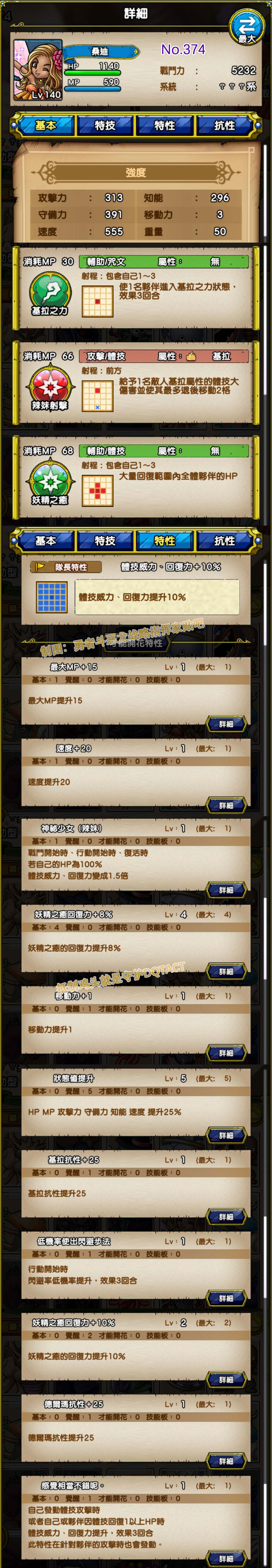 374-桑迪-サンディ.jpg