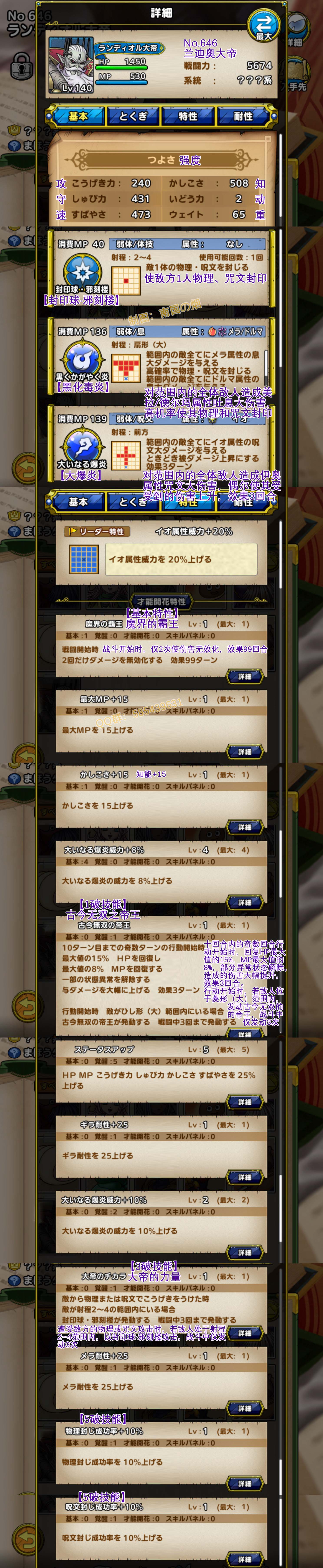 646-兰迪奥大帝-ランディオル大帝.jpg