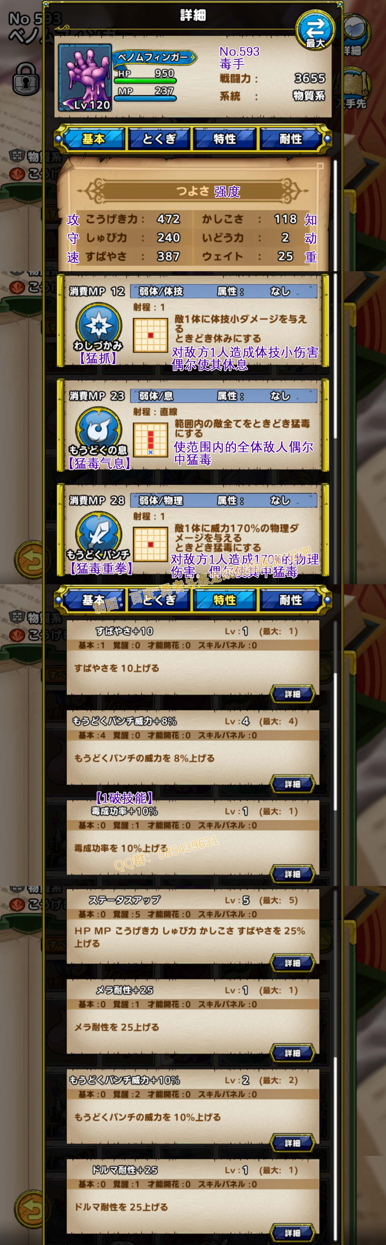 593-毒手-ベノムフィンガー.jpg