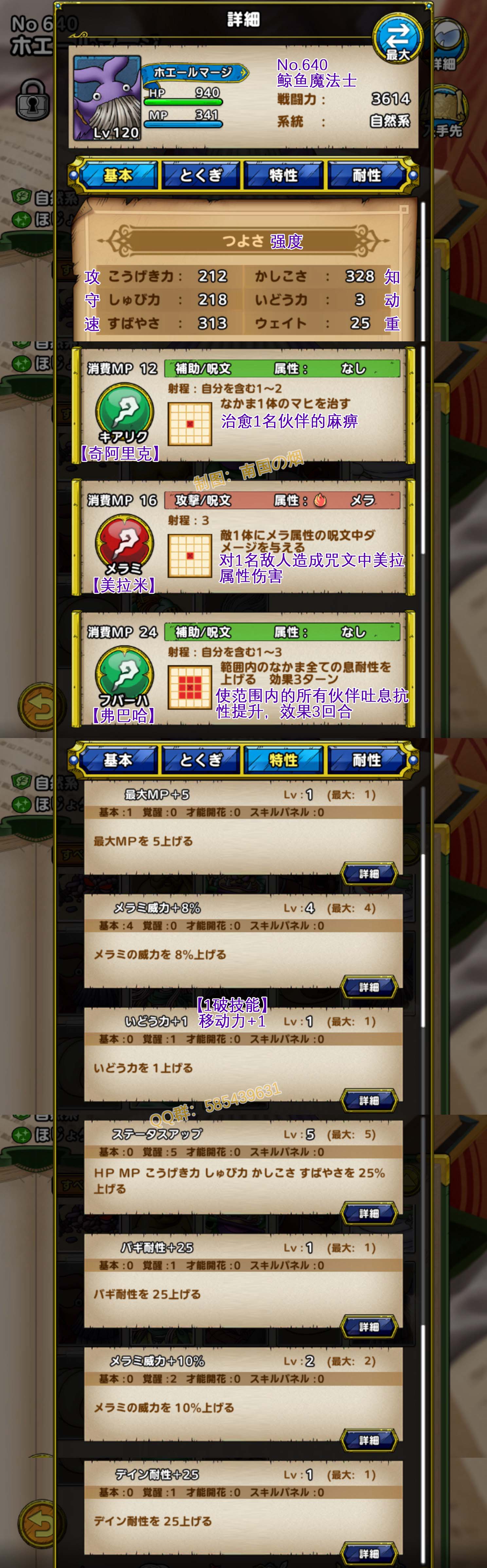 640-鲸鱼魔法士-ホエールマージ.jpg