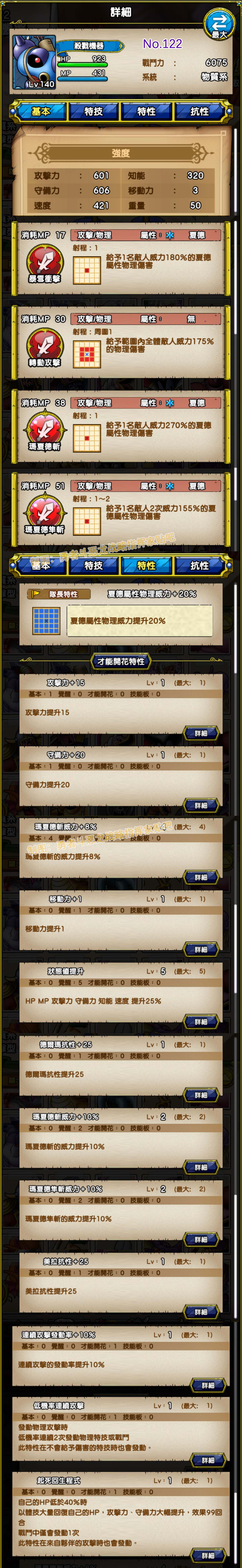 122-杀戮机器-キラーマシン.jpg