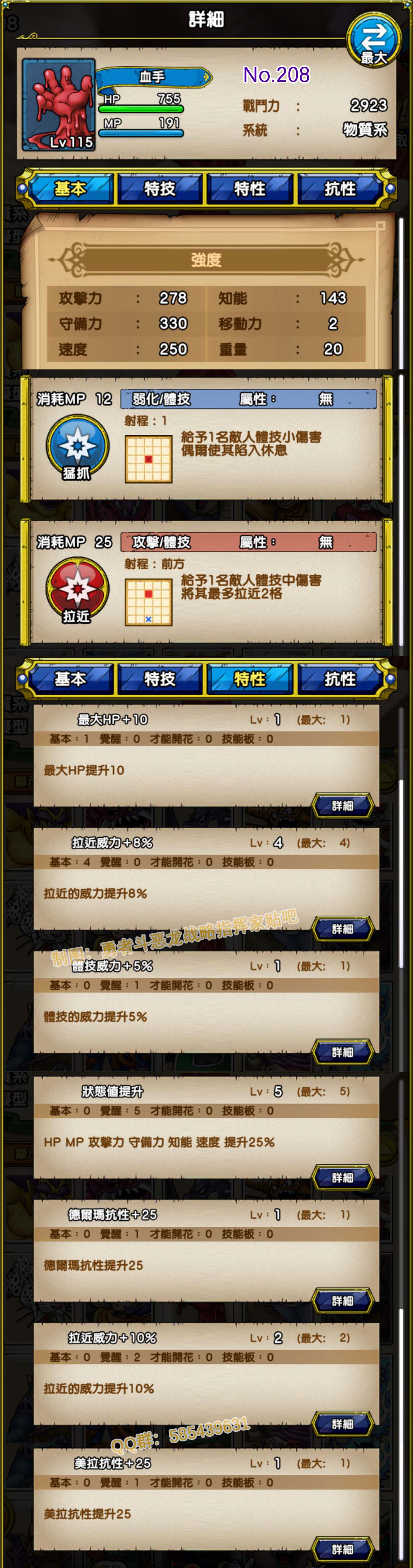 208-血手-ブラッドハンド.jpg