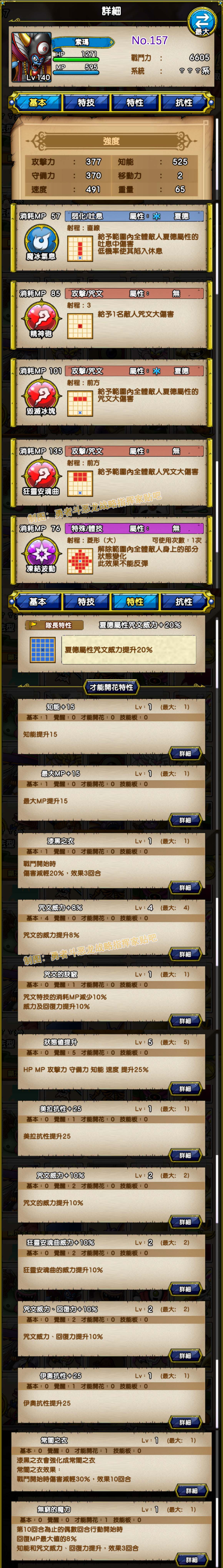 157-索玛-ゾーマ.jpg