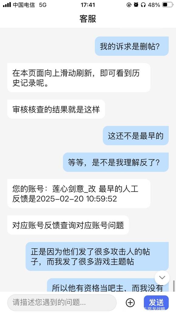 举报查询04.jpg