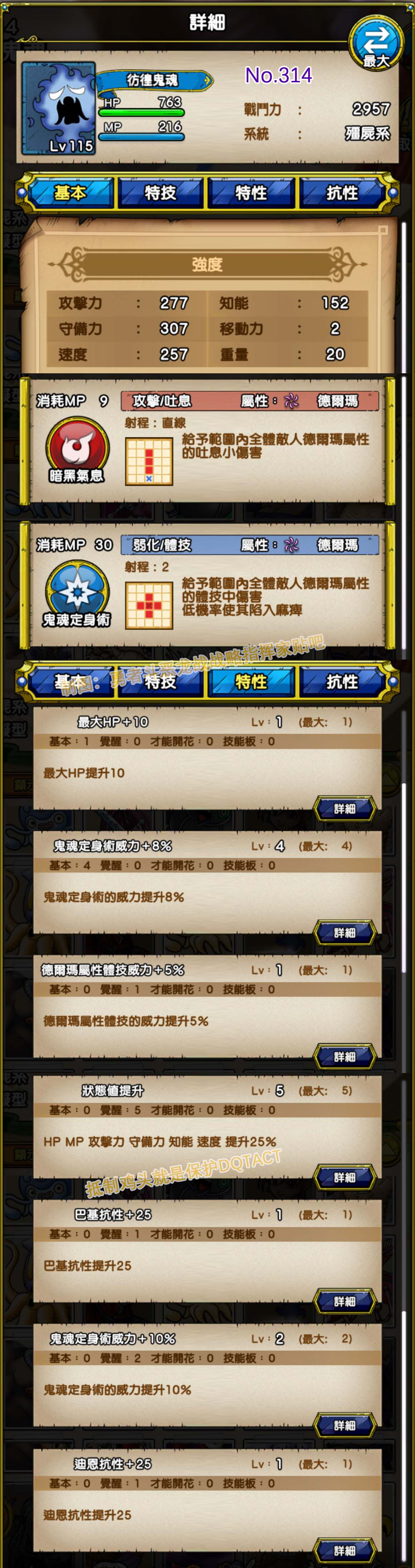 314-彷徨鬼魂-さまようたましい.jpg