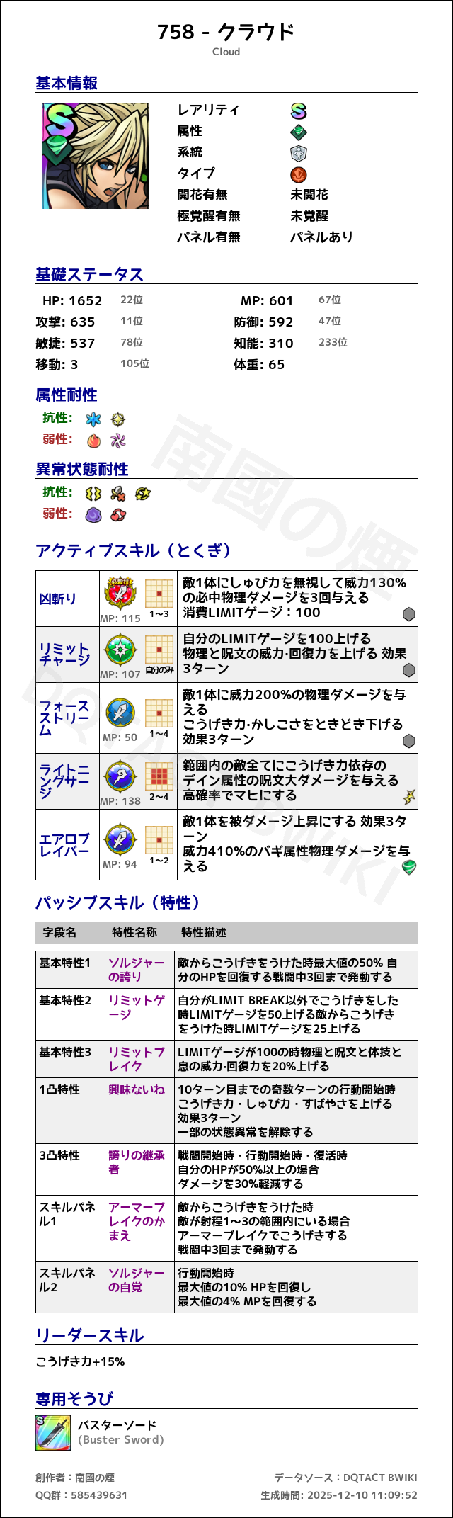 758 クラウド japanese.png