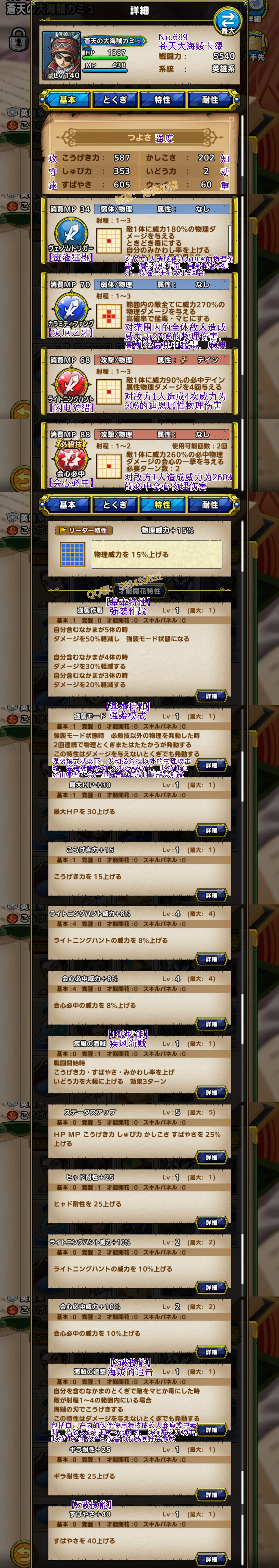 689-苍天大海贼卡缪-蒼天の大海賊カミュ.jpg