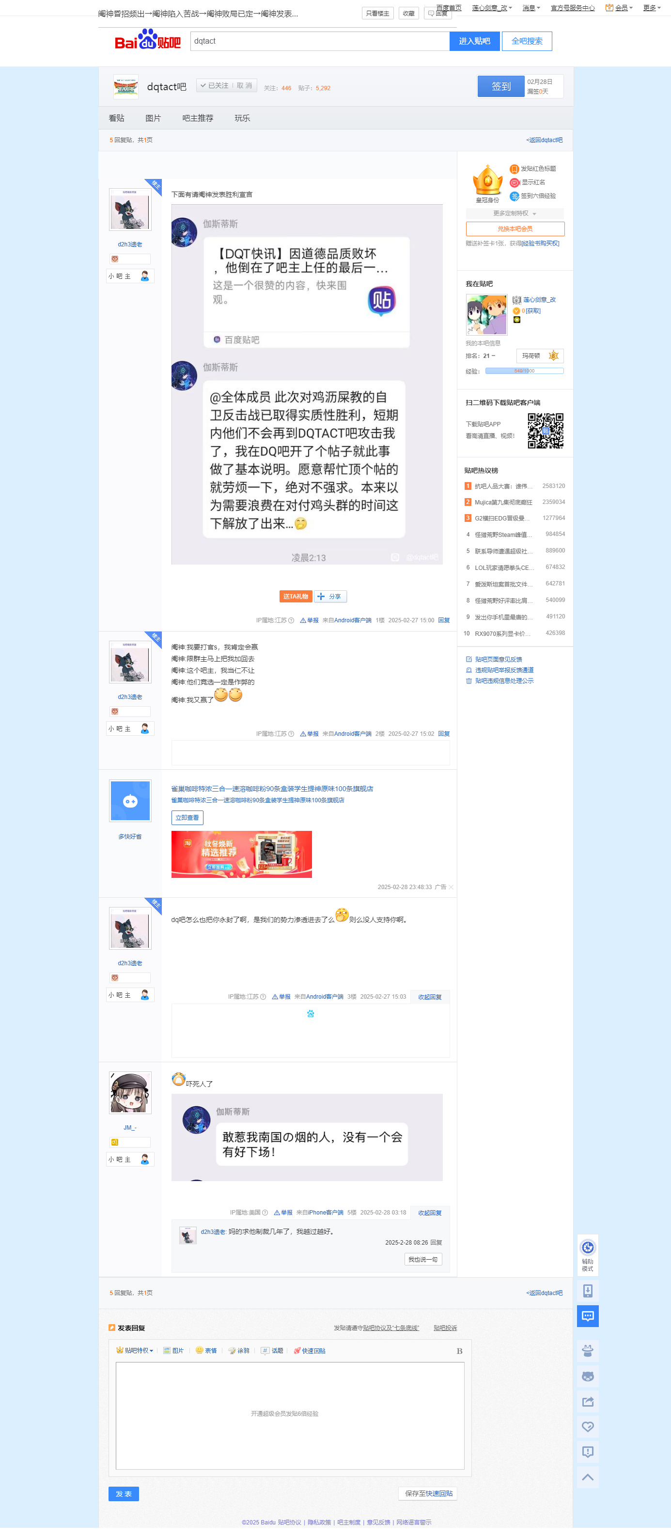 2025.2.28 - 阉神昏招频出→阉神陷入苦战→阉神败局已定→阉神发表获胜感言【dqtact吧】 百度贴吧.png