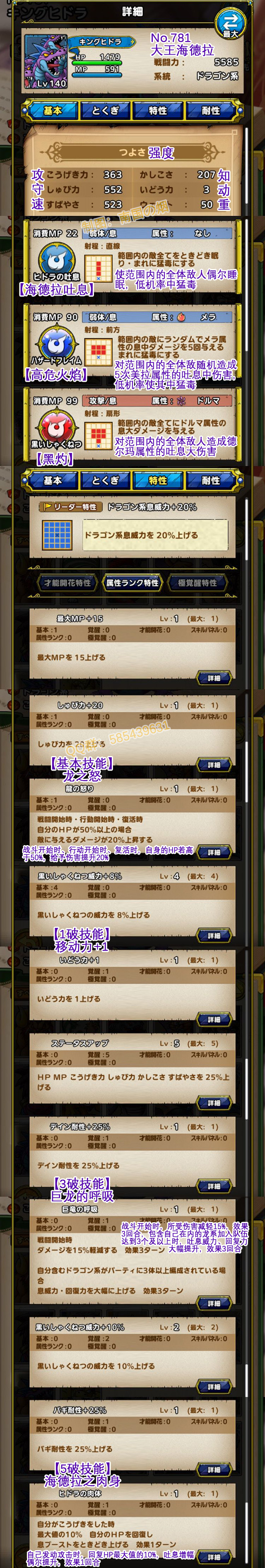 781-大王海德拉-キングヒドラ.jpg