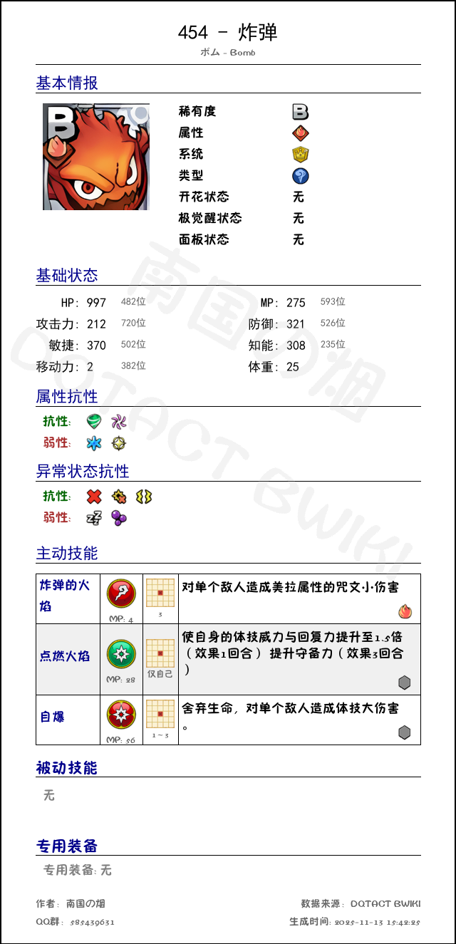 454 炸弹 chinese.png